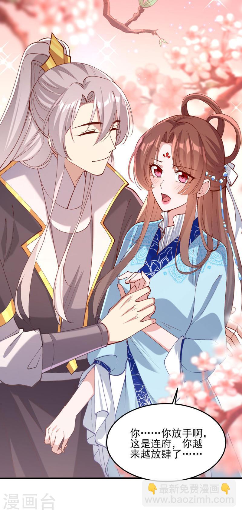 第268话 你可愿意嫁给我？-第269话