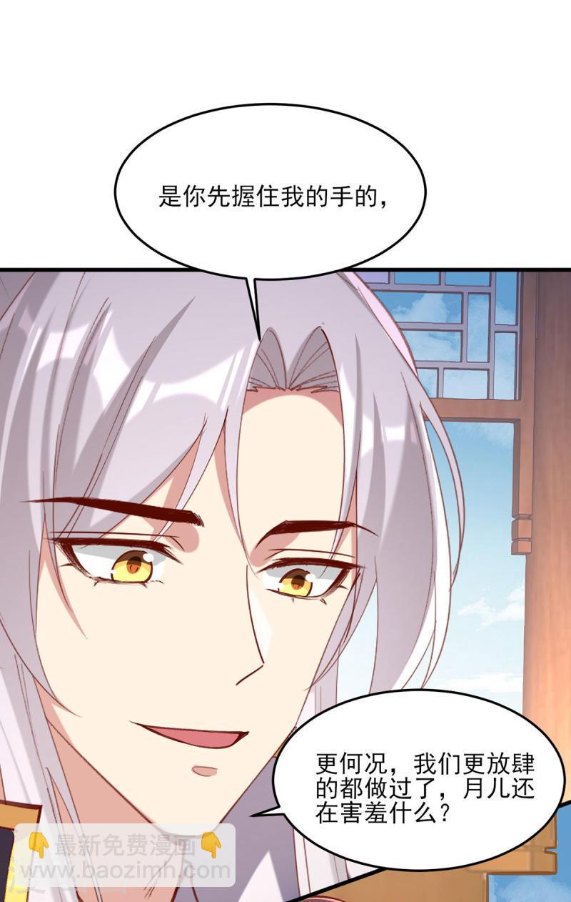 第268话 你可愿意嫁给我？-第269话