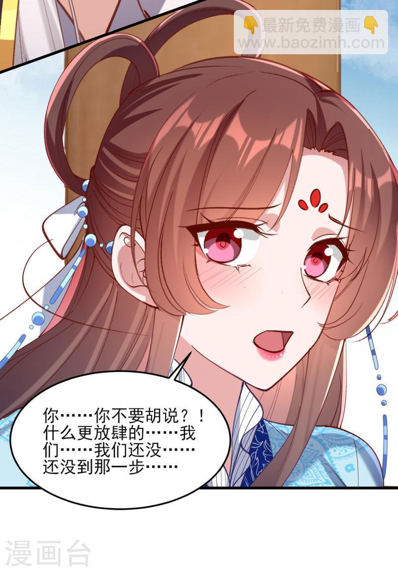 第268话 你可愿意嫁给我？-第269话