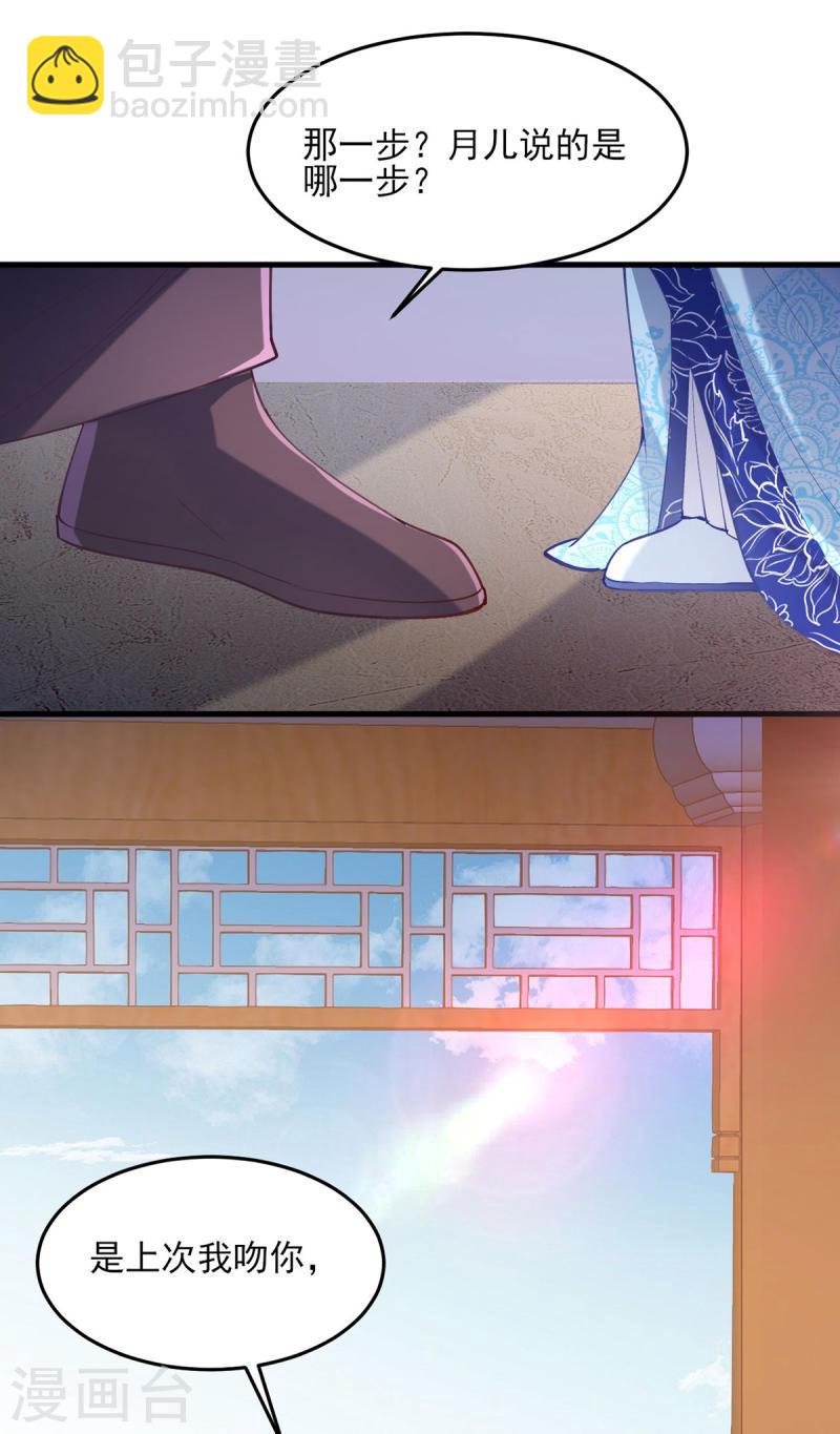 第268话 你可愿意嫁给我？-第269话