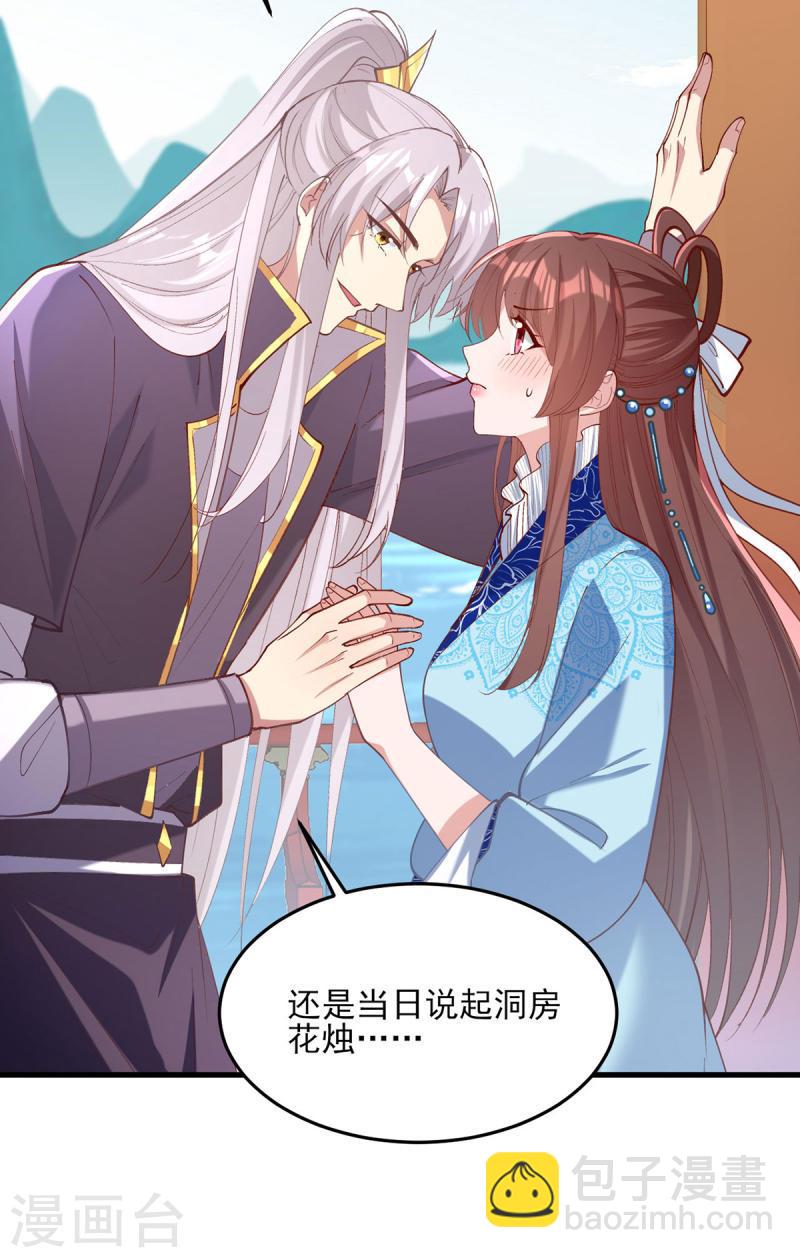第268话 你可愿意嫁给我？-第269话