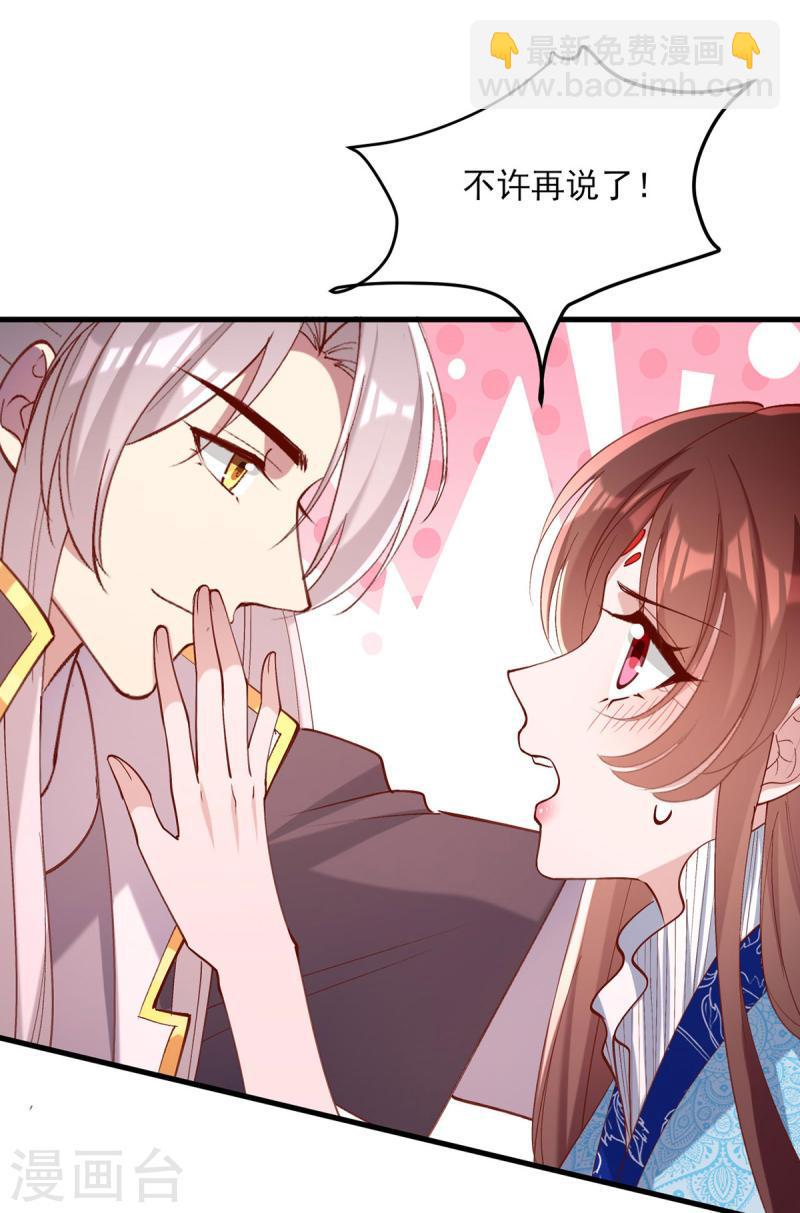 第268话 你可愿意嫁给我？-第269话