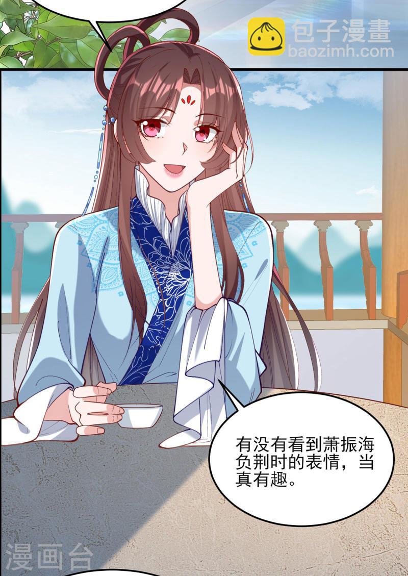 第268话 你可愿意嫁给我？-第269话