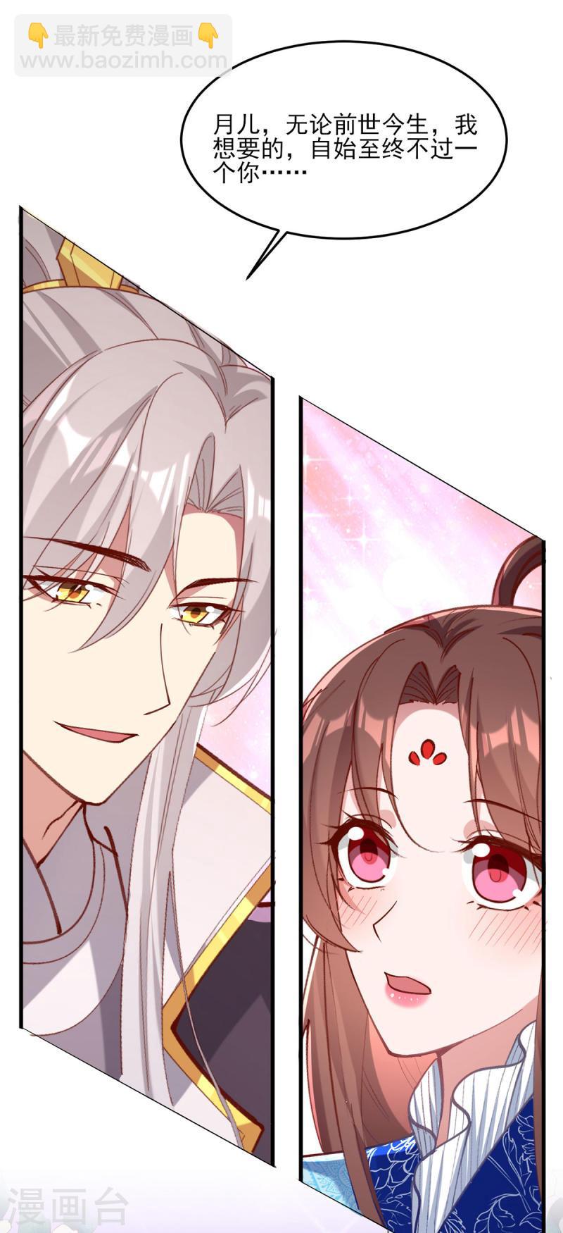 第268话 你可愿意嫁给我？-第269话