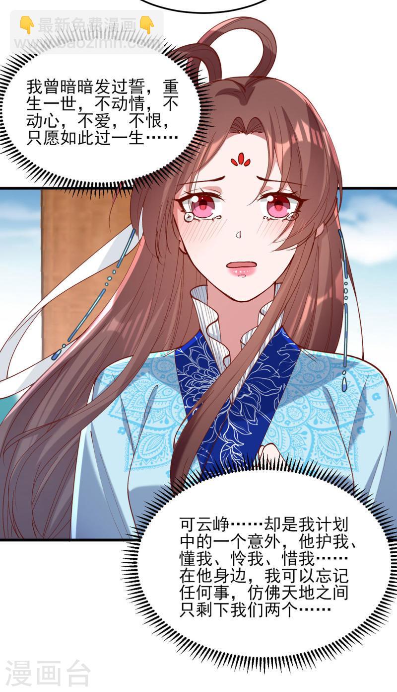 第268话 你可愿意嫁给我？-第269话