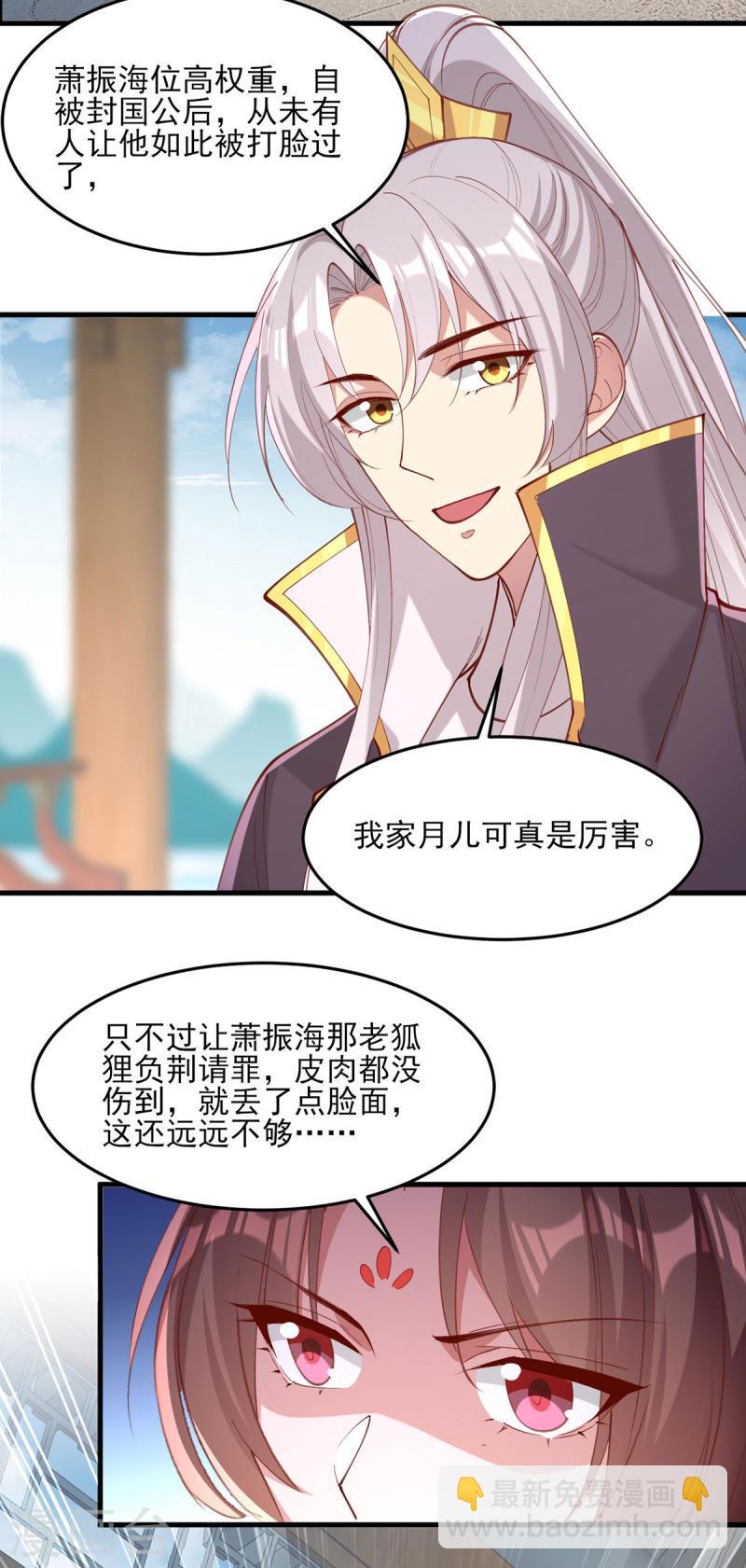 第268话 你可愿意嫁给我？-第269话