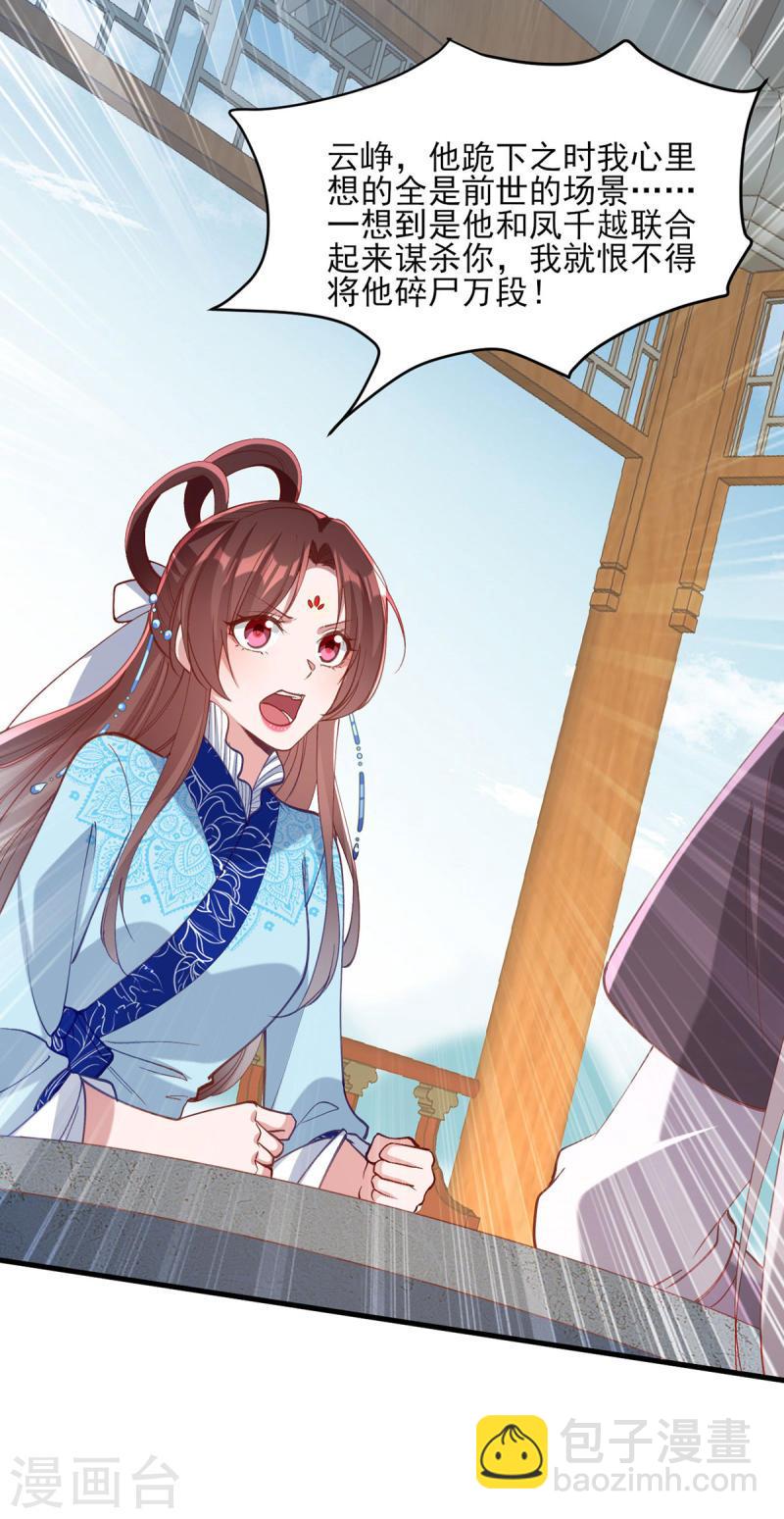 第268话 你可愿意嫁给我？-第269话