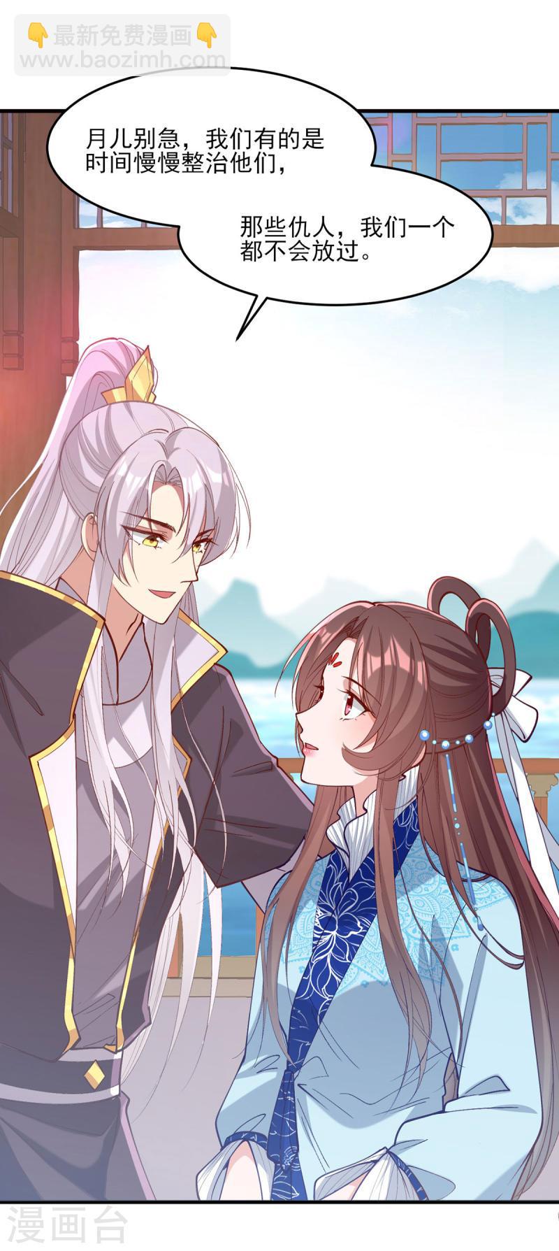 第268话 你可愿意嫁给我？-第269话