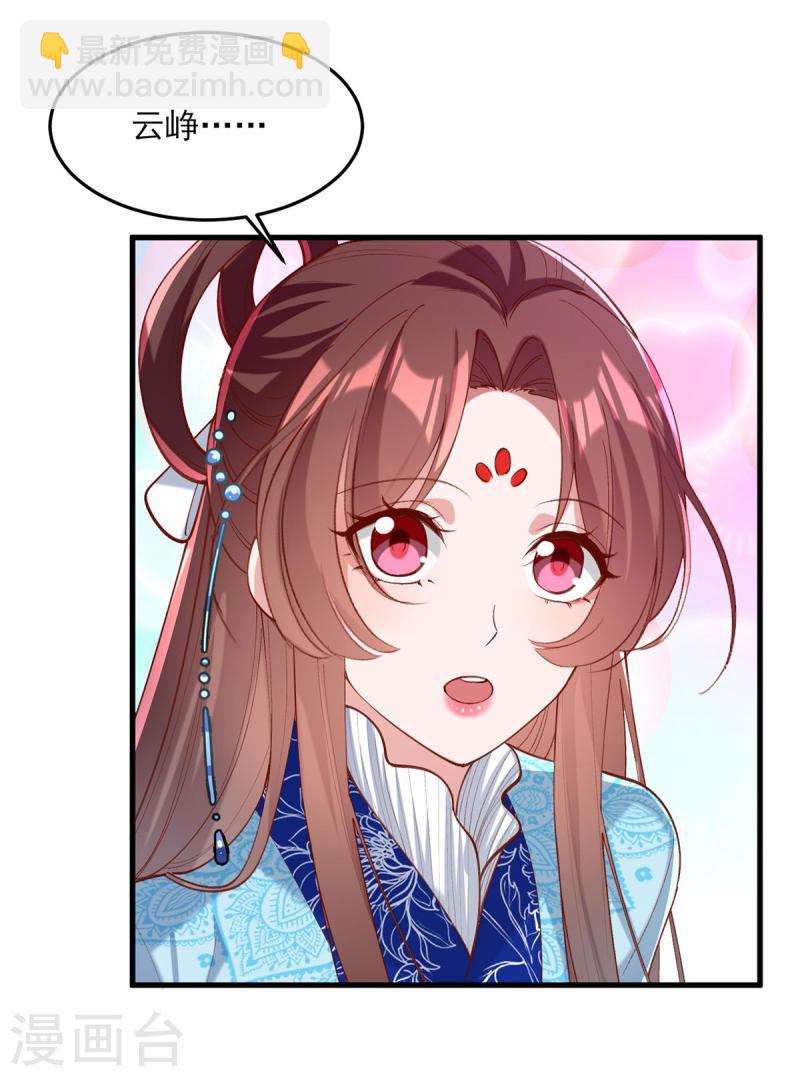 第268话 你可愿意嫁给我？-第269话