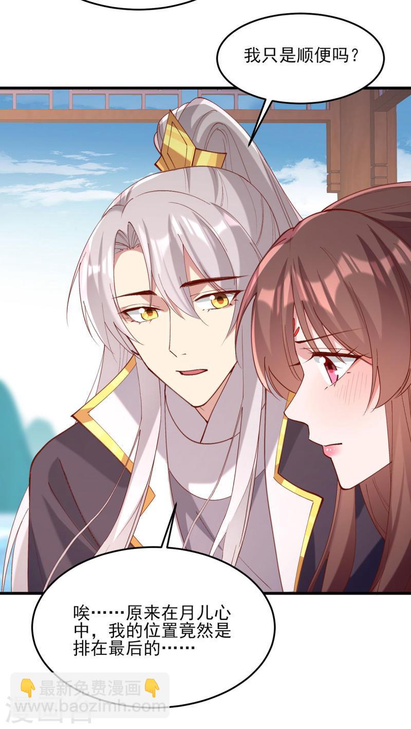 第268话 你可愿意嫁给我？-第269话