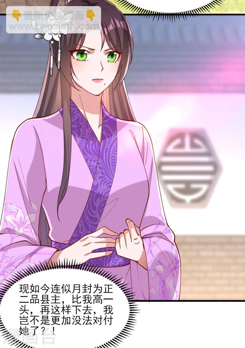第270话 你惦记的人果然是她-第271话