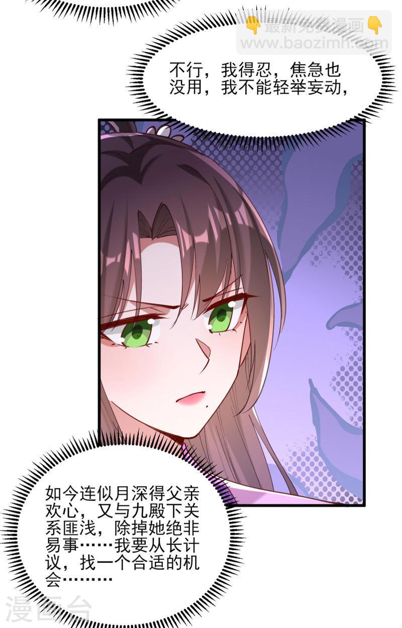 第270话 你惦记的人果然是她-第271话