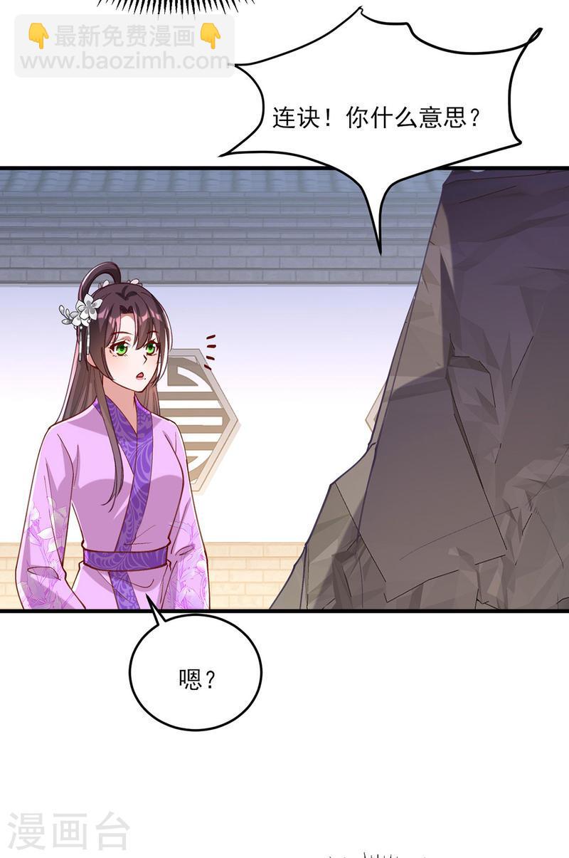 第270话 你惦记的人果然是她-第271话