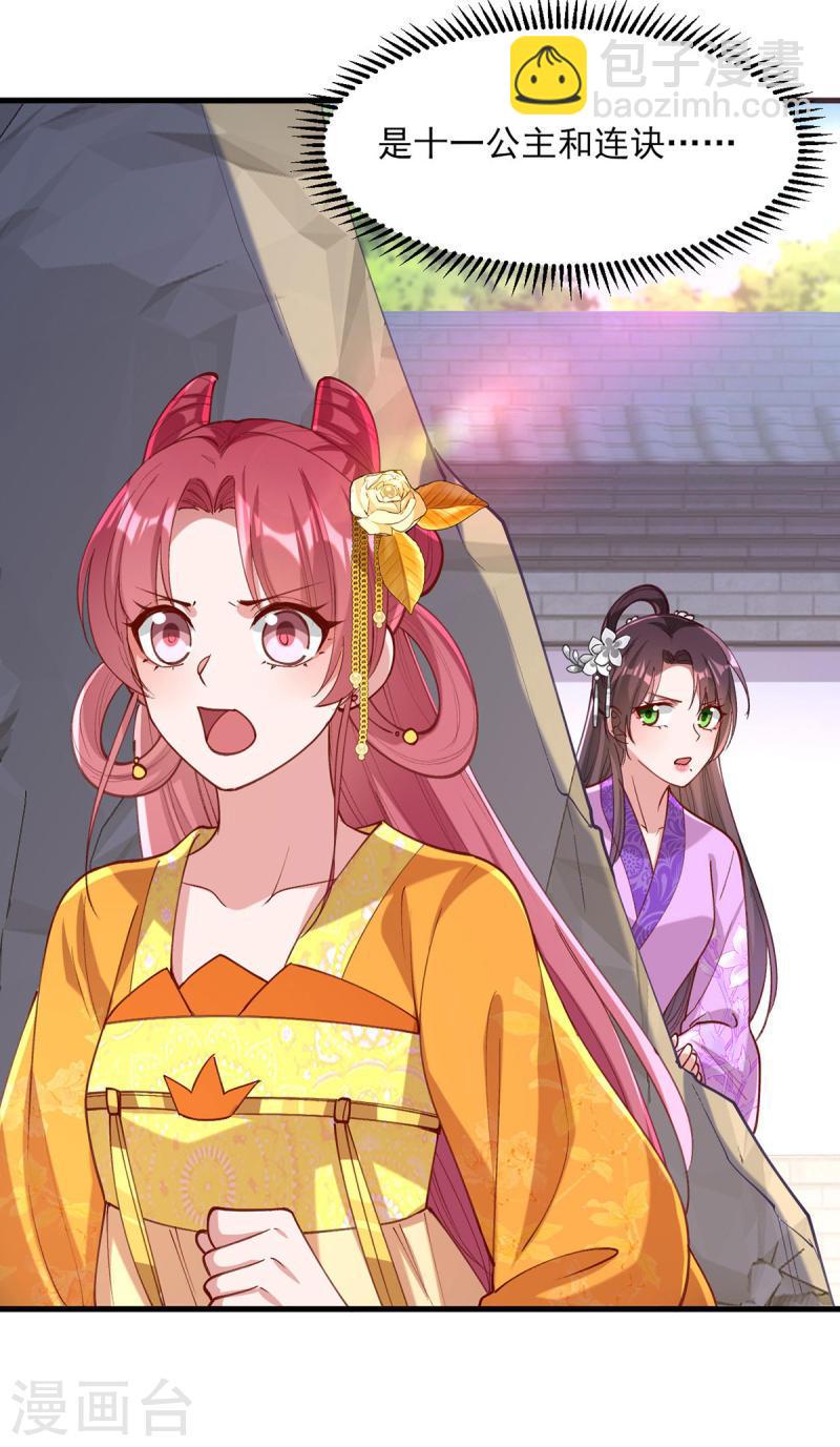 第270话 你惦记的人果然是她-第271话