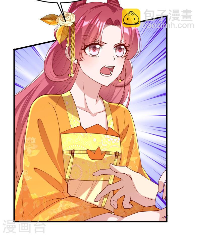 第270话 你惦记的人果然是她-第271话