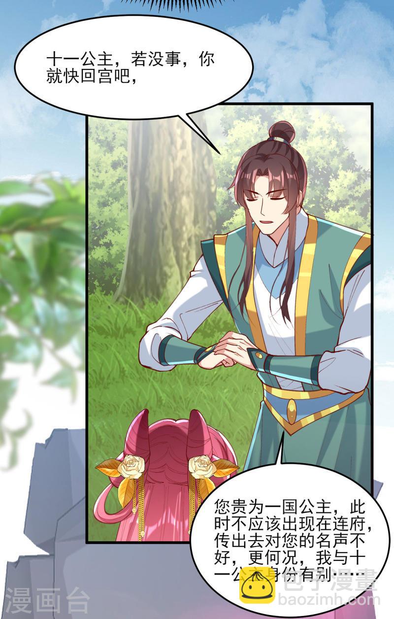 第270话 你惦记的人果然是她-第271话