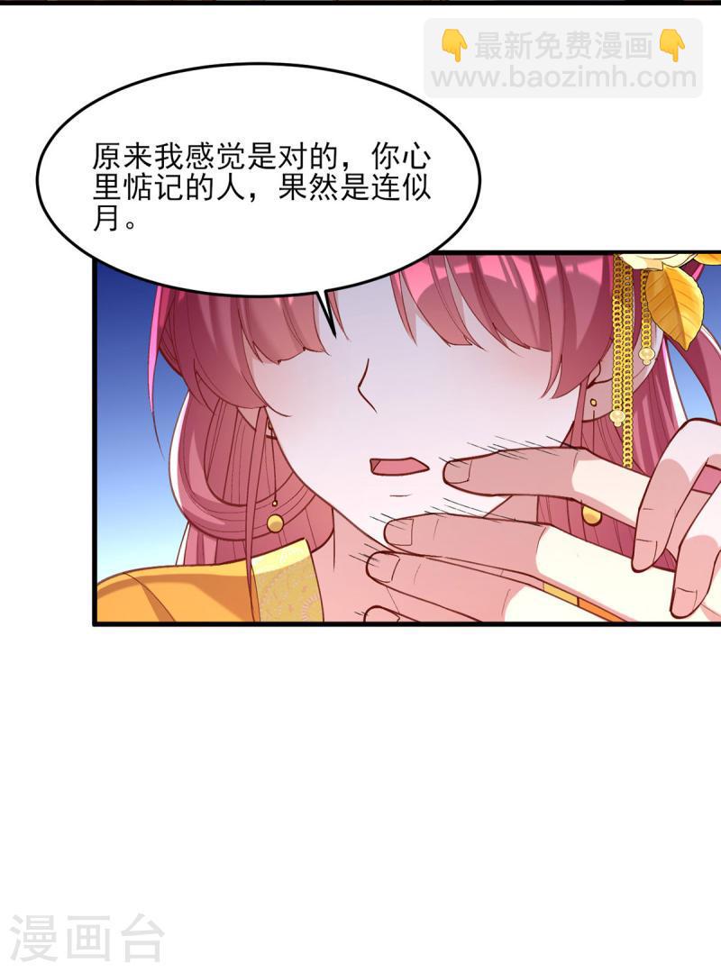 第270话 你惦记的人果然是她-第271话