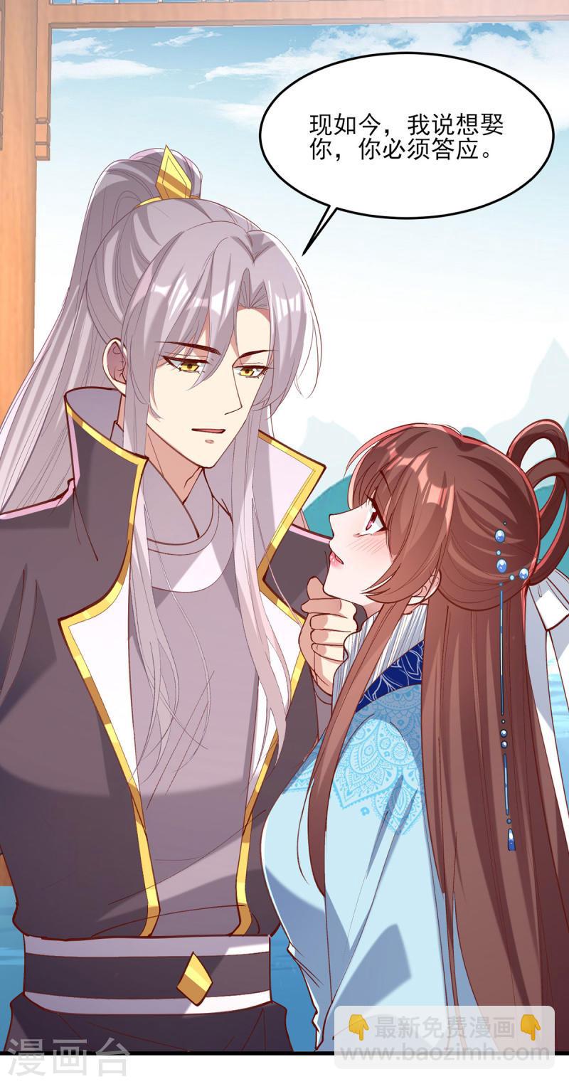 第270话 你惦记的人果然是她-第271话