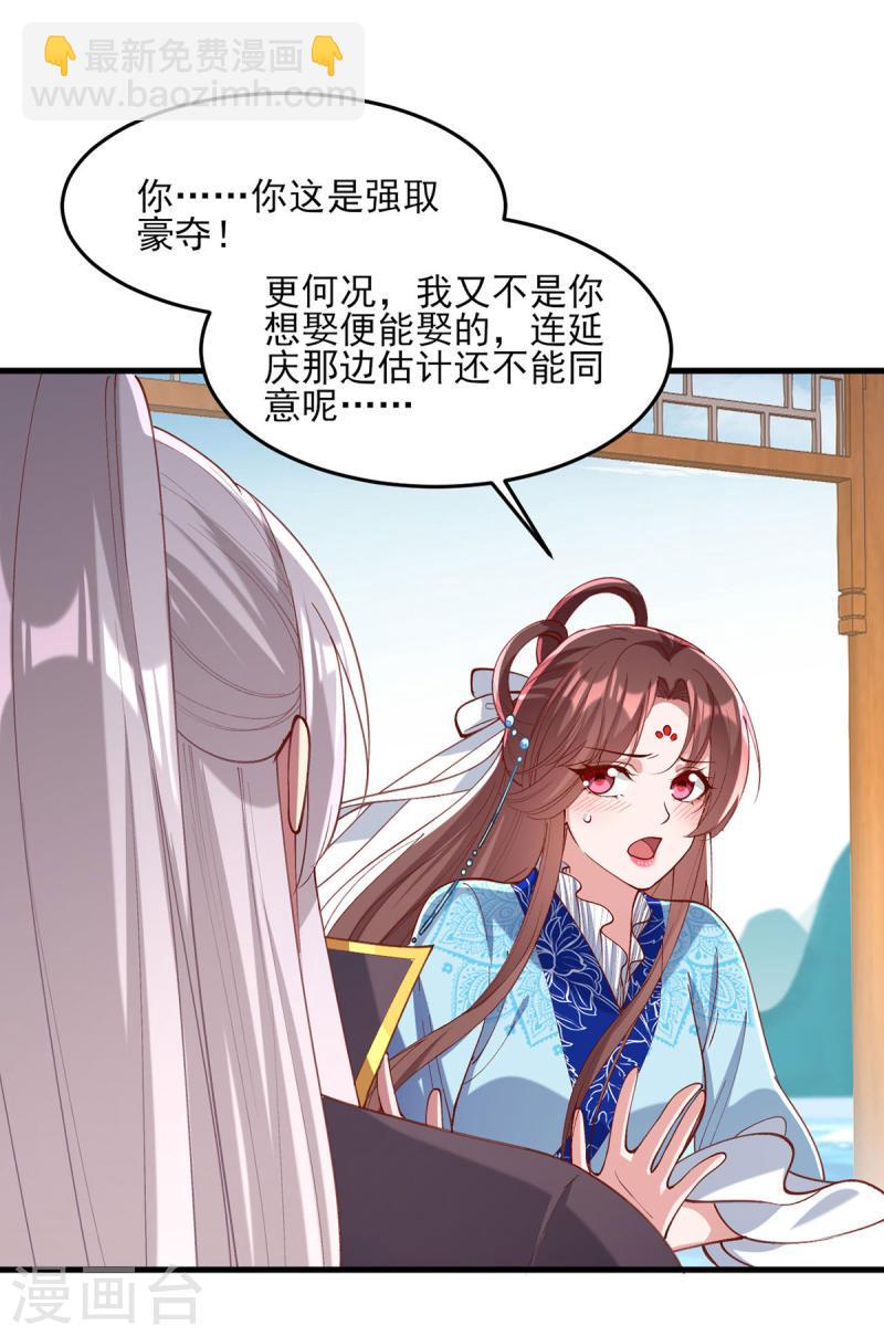 第270话 你惦记的人果然是她-第271话