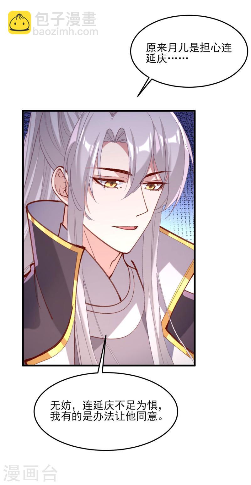 第270话 你惦记的人果然是她-第271话