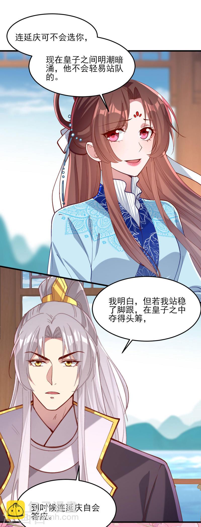 第270话 你惦记的人果然是她-第271话