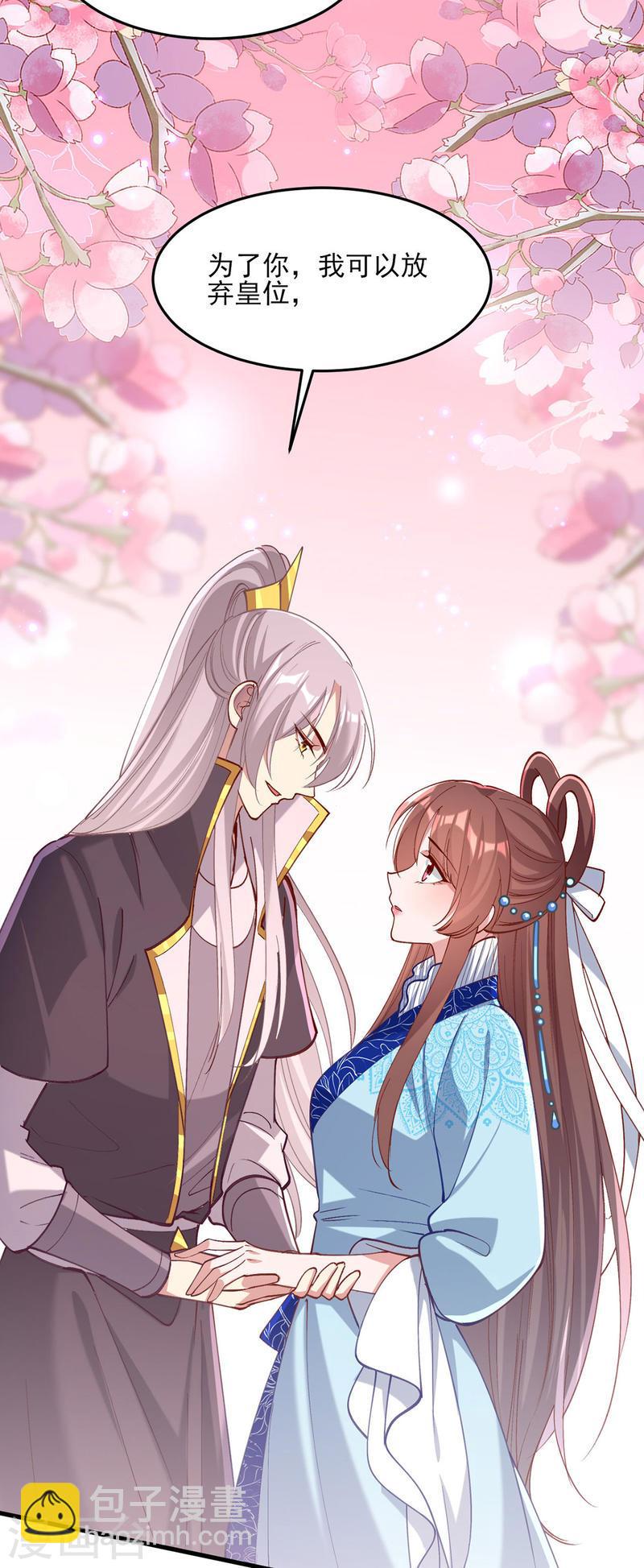 第270话 你惦记的人果然是她-第271话