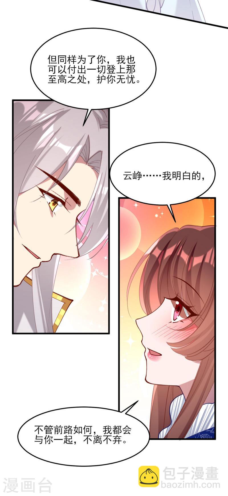 第270话 你惦记的人果然是她-第271话