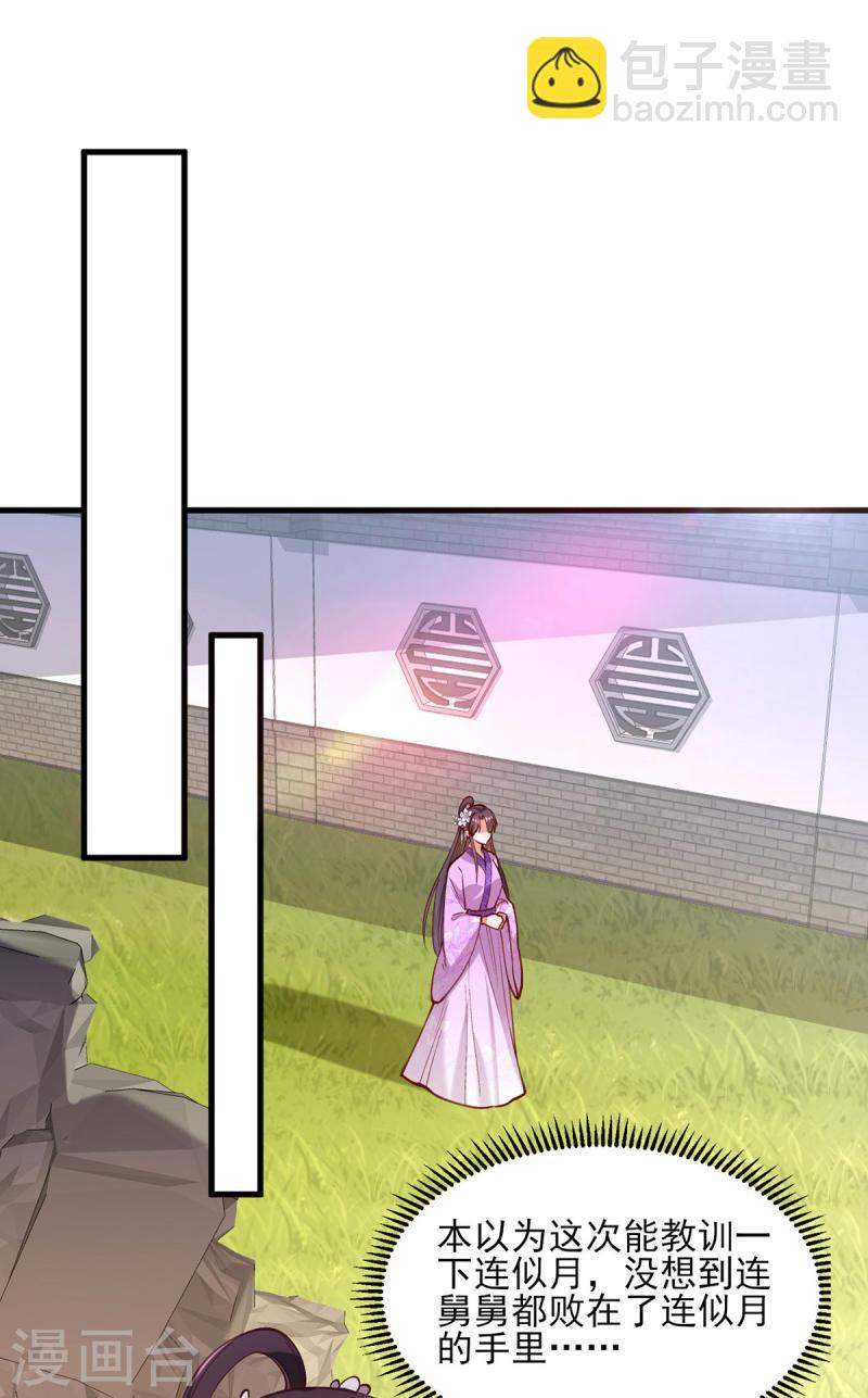 第270话 你惦记的人果然是她-第271话