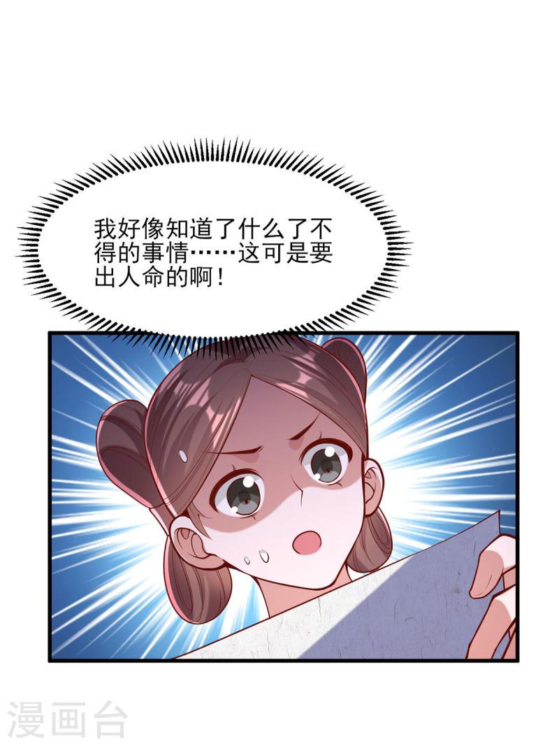 第272话 姐姐定会支持你-第273话