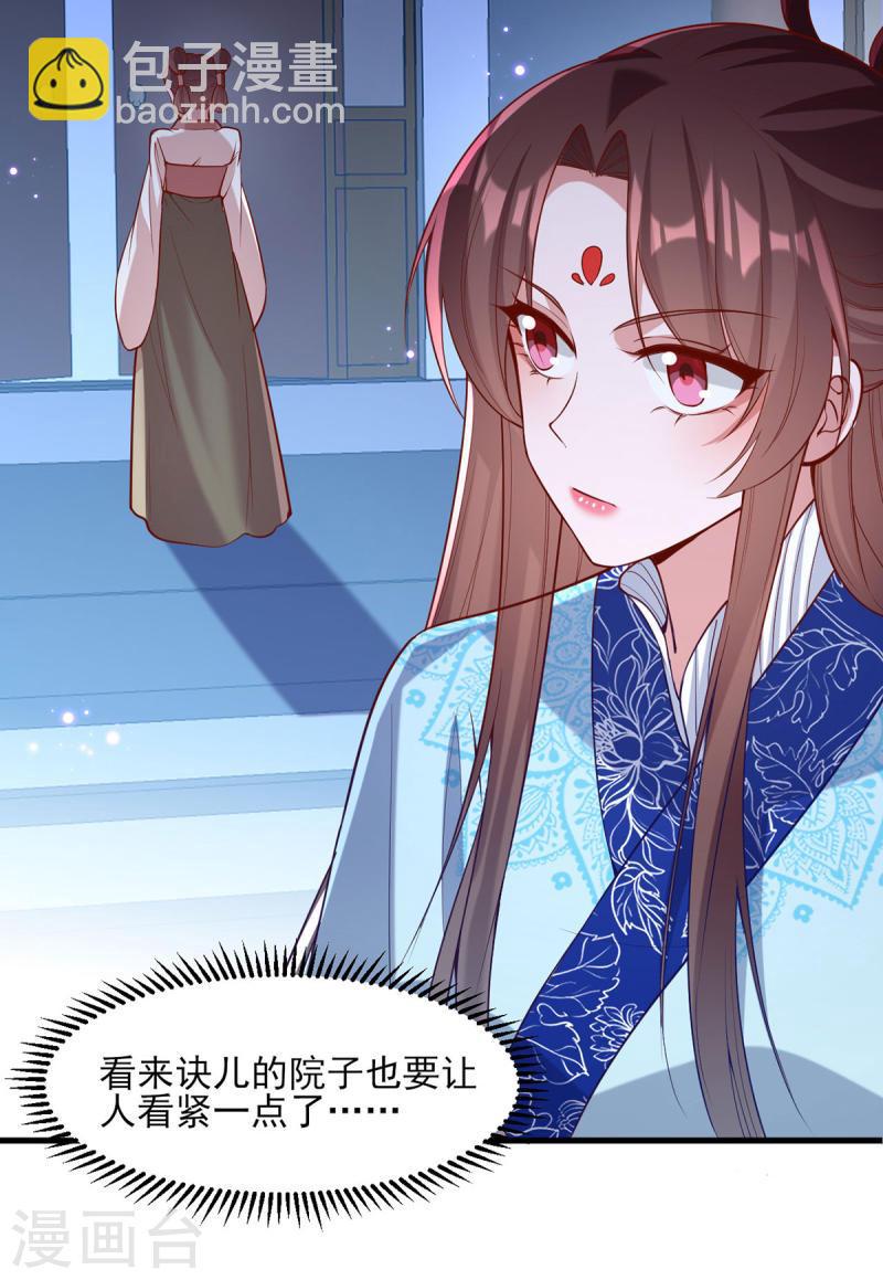 第272话 姐姐定会支持你-第273话