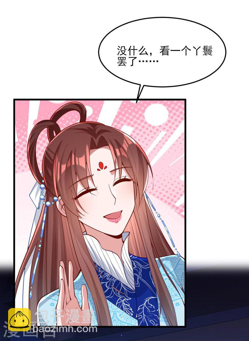 第272话 姐姐定会支持你-第273话