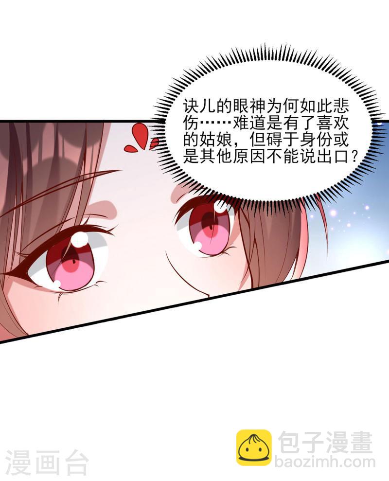 第272话 姐姐定会支持你-第273话