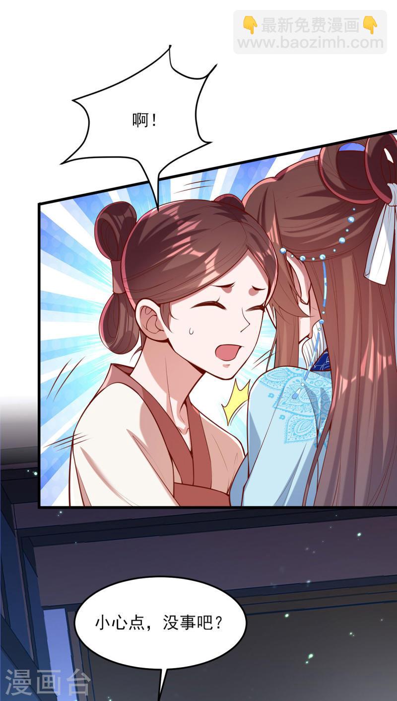 第272话 姐姐定会支持你-第273话