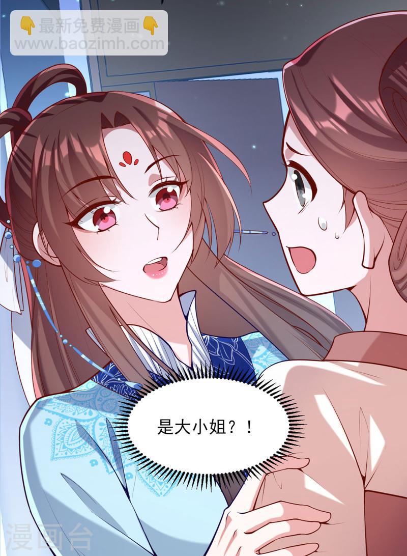 第272话 姐姐定会支持你-第273话