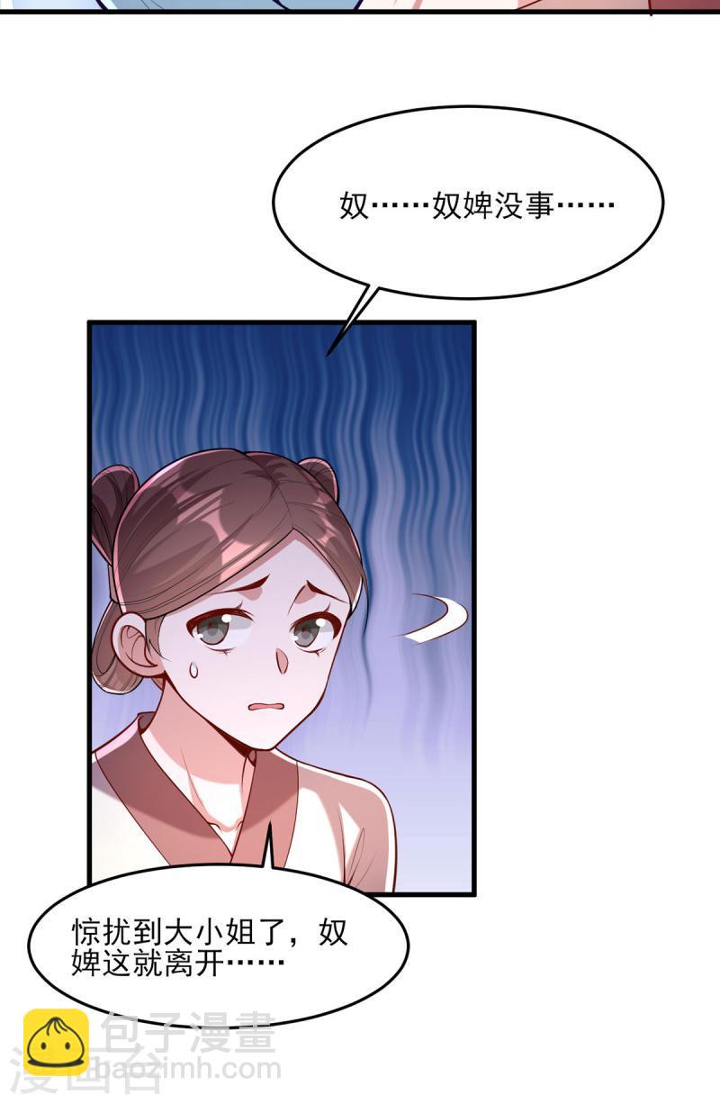第272话 姐姐定会支持你-第273话