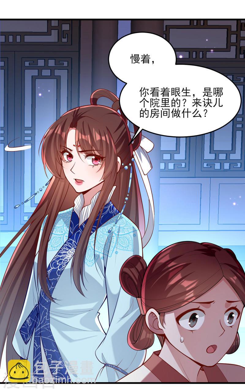 第272话 姐姐定会支持你-第273话