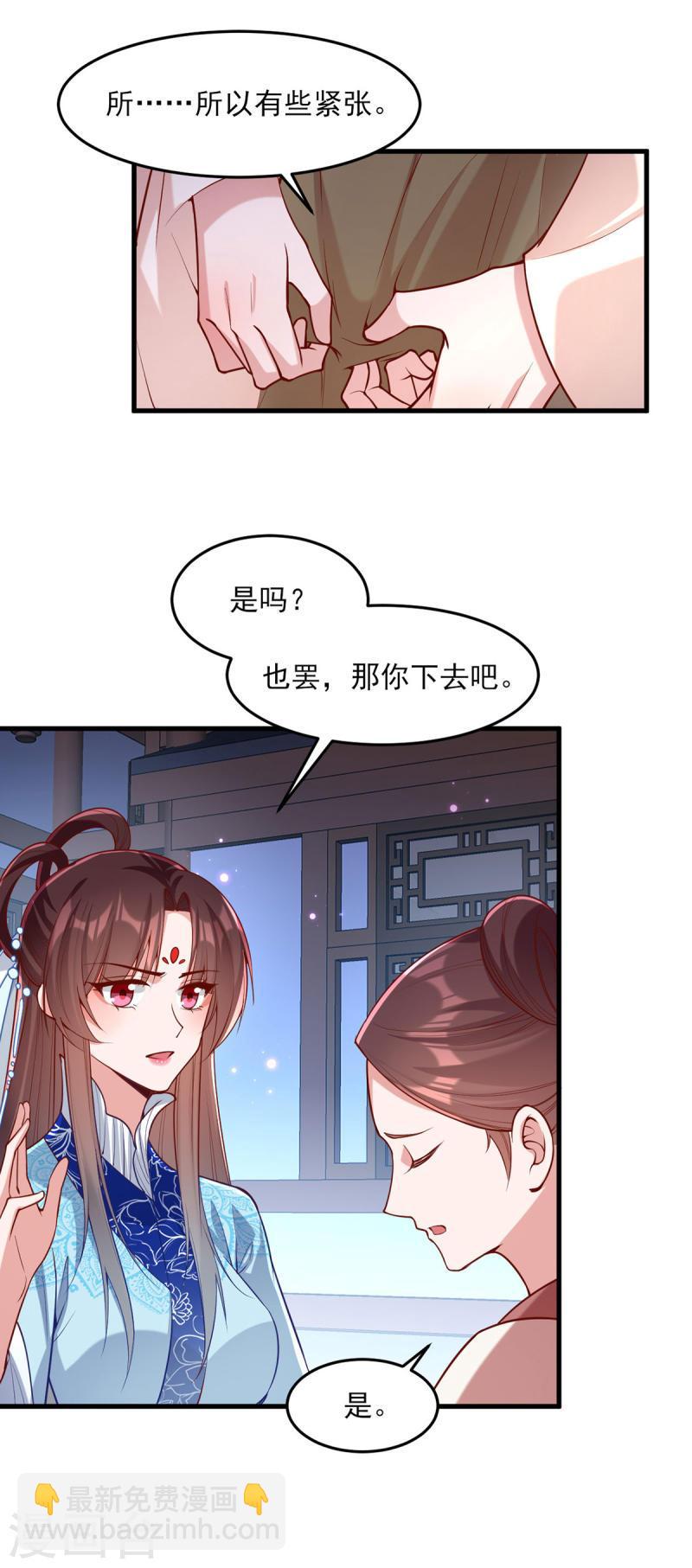 第272话 姐姐定会支持你-第273话