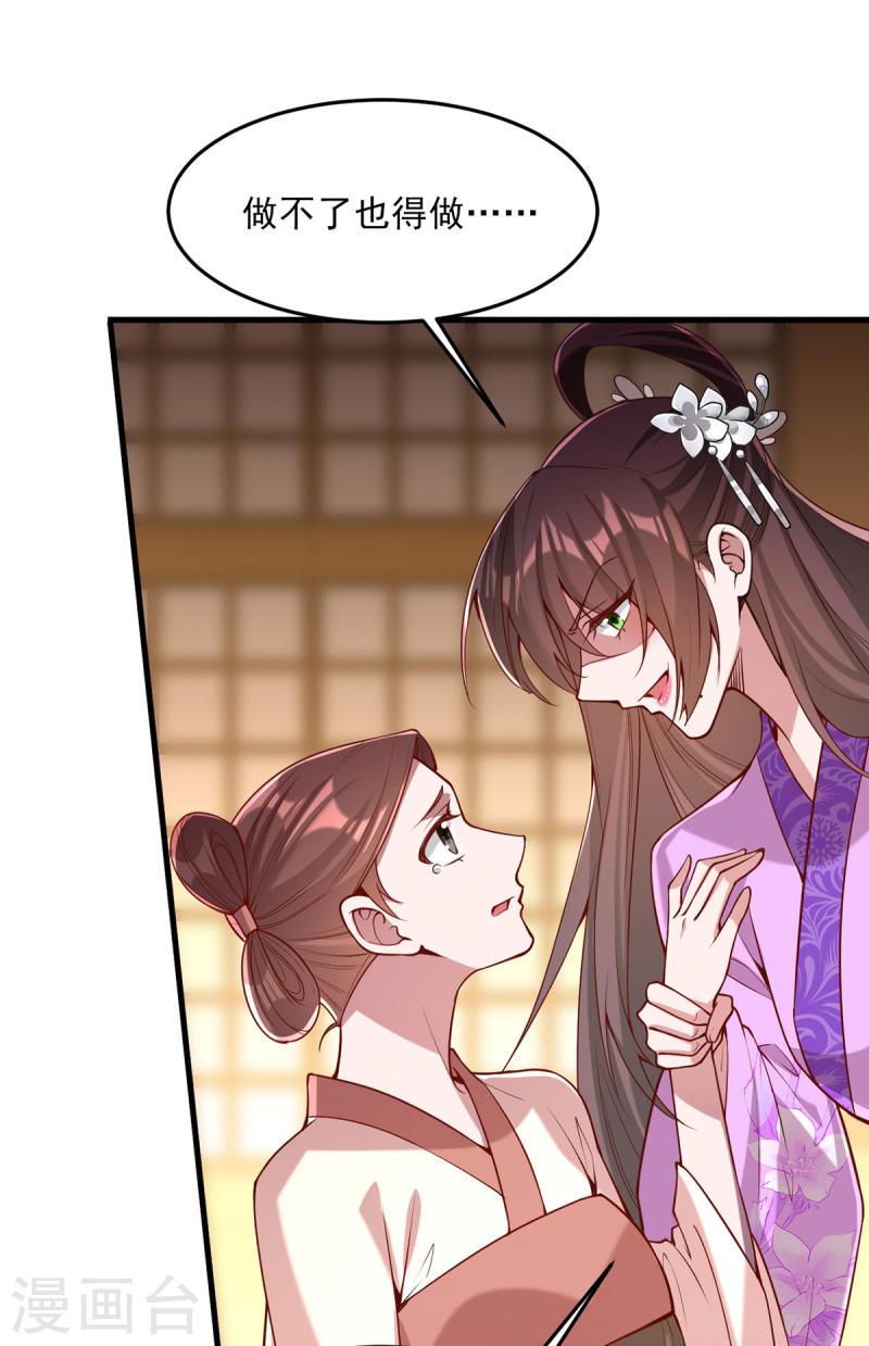 第274话 离魂散-第275话