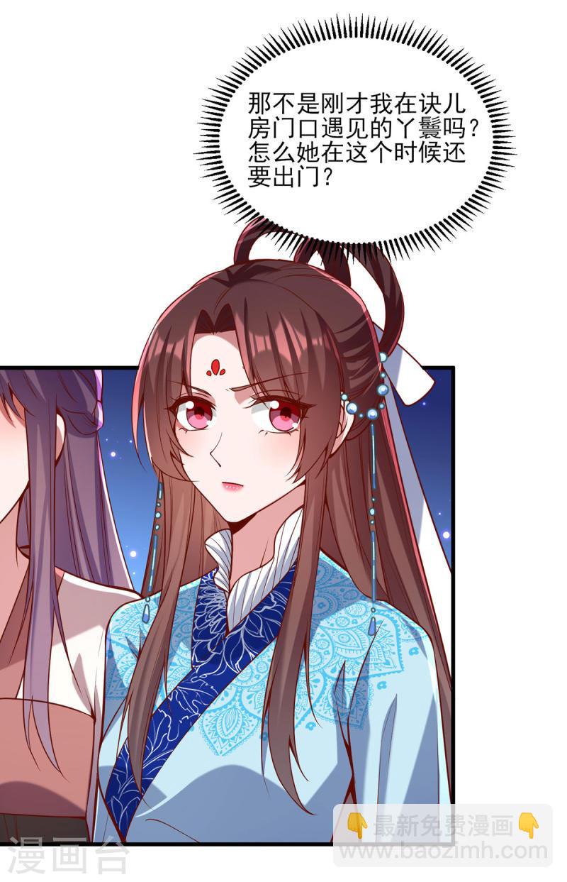 第274话 离魂散-第275话