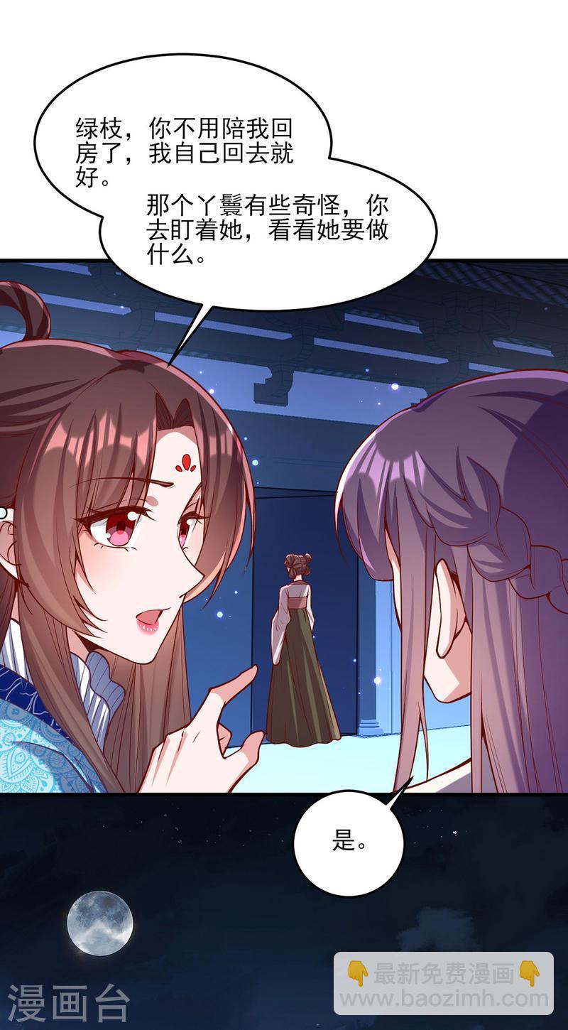 第274话 离魂散-第275话