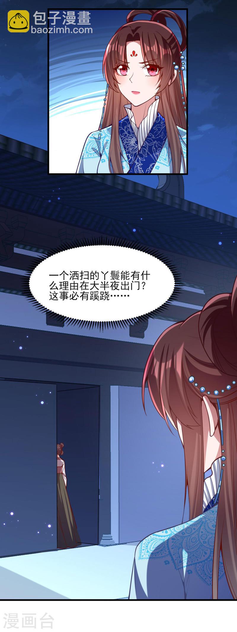 第274话 离魂散-第275话