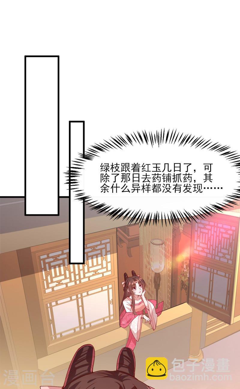 第274话 离魂散-第275话