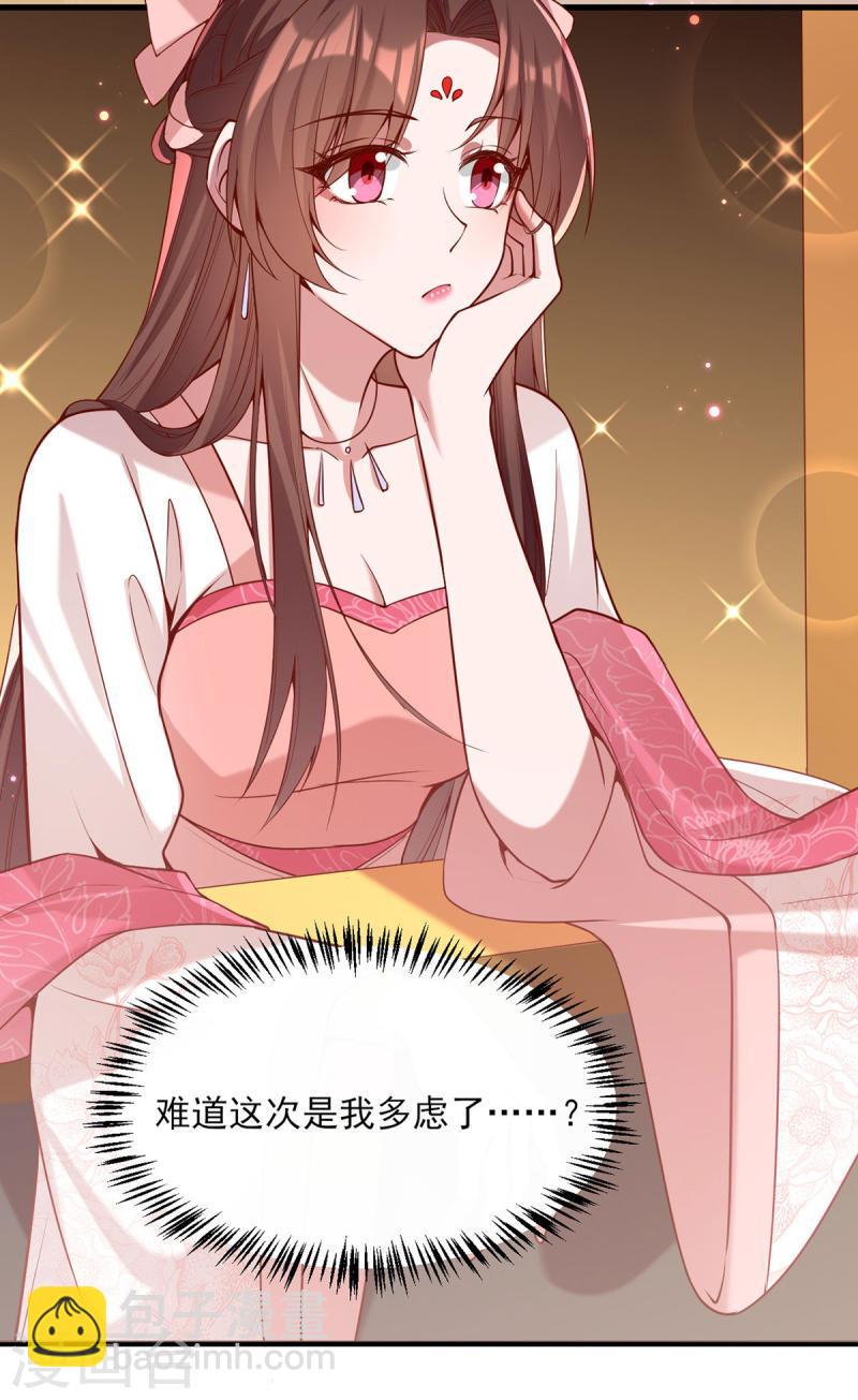 第274话 离魂散-第275话