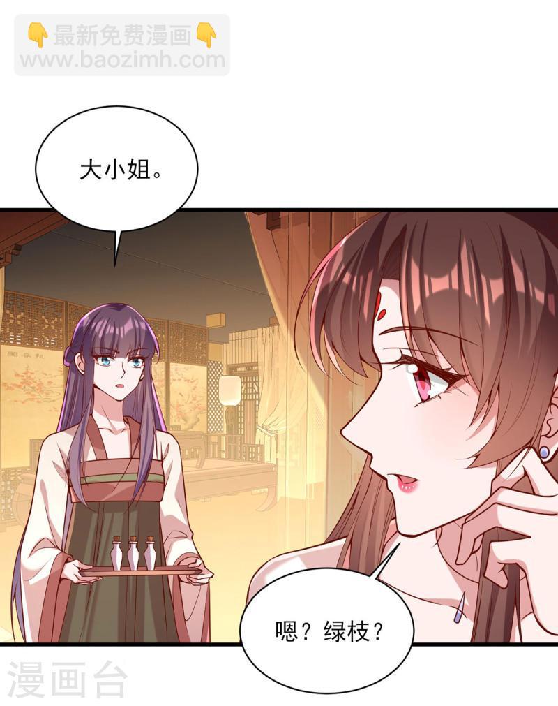 第274话 离魂散-第275话