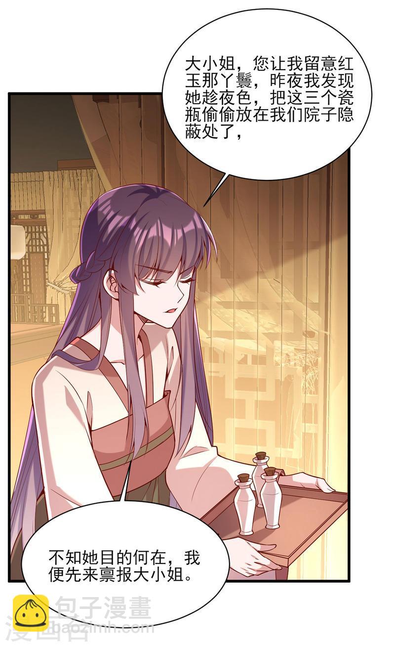 第274话 离魂散-第275话