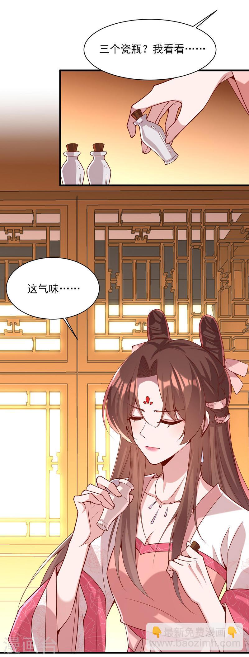 第274话 离魂散-第275话