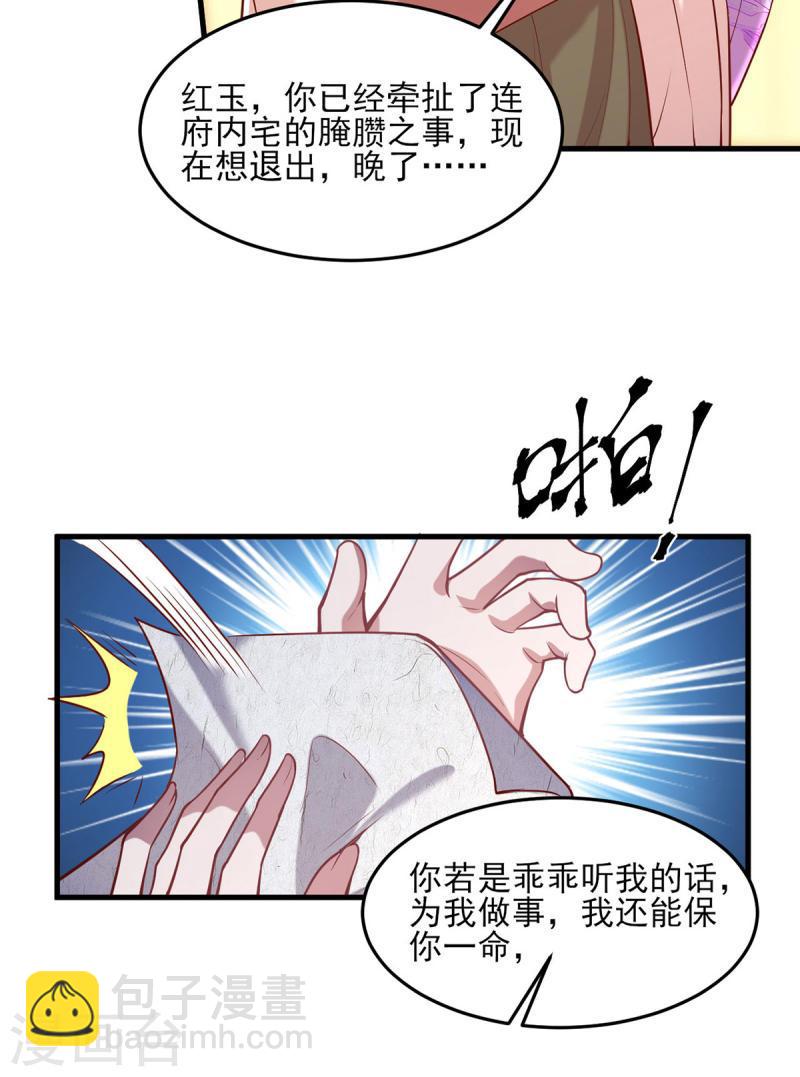 第274话 离魂散-第275话