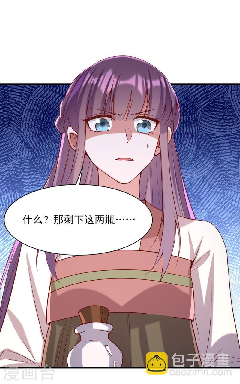 第274话 离魂散-第275话