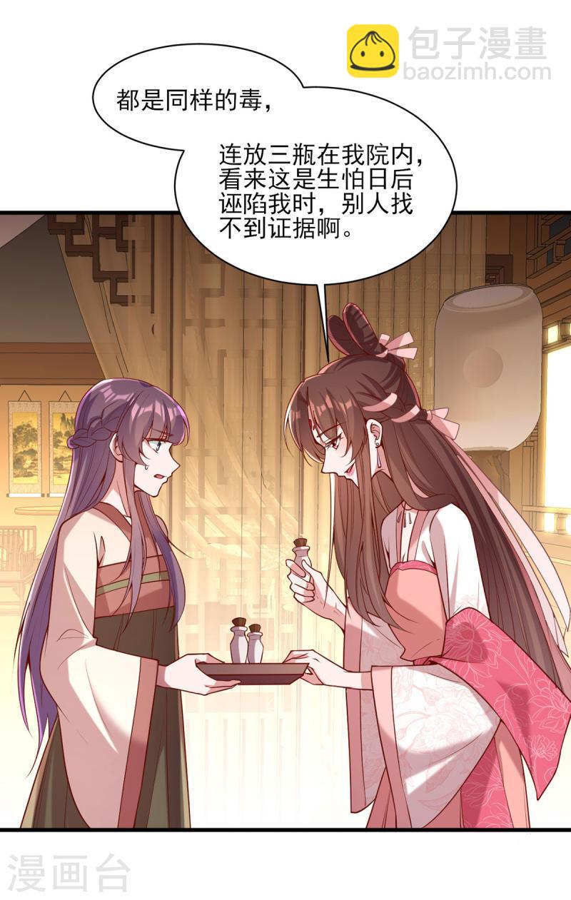 第274话 离魂散-第275话