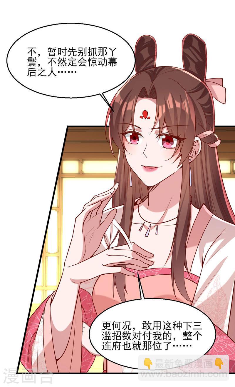 第274话 离魂散-第275话